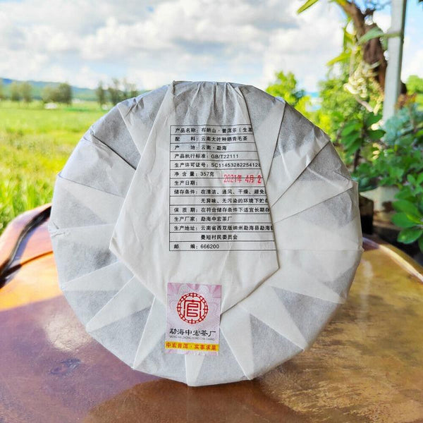 CIFbuy Yunnan Menghai Pu'er Tea Brown Mountain Early Spring Arbor Pu'er Raw Tea Cake