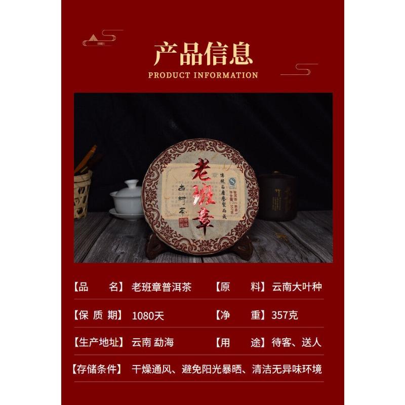 CIFbuy Yunnan Tea Cake Lao Banzhang 357g Golden Buds Pu'er Ripe Tea Cake
