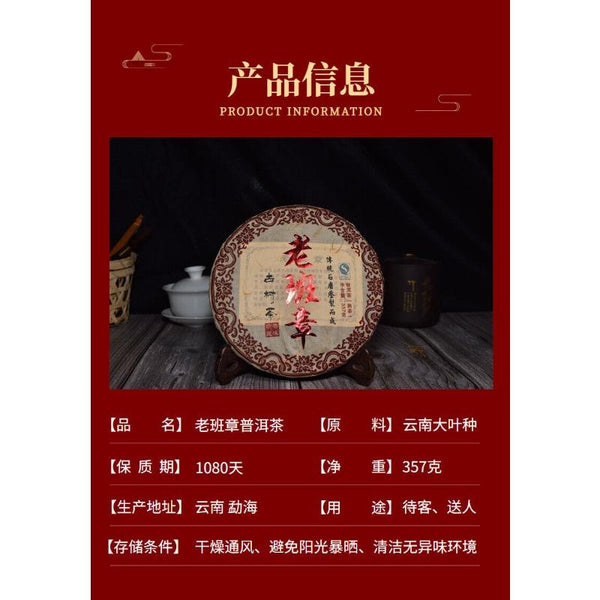 CIFbuy Yunnan Tea Cake Lao Banzhang 357g Golden Buds Pu'er Ripe Tea Cake