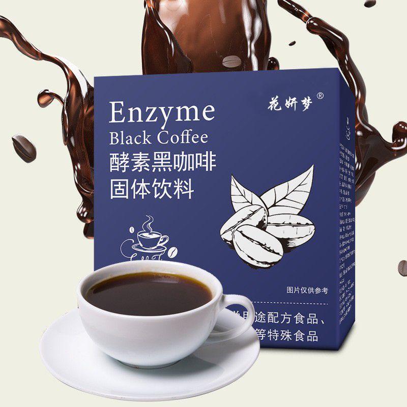 CIFbuy Enzyme Black Coffee Instant Mellow Black Coffee Solid Drink Instant Coffee