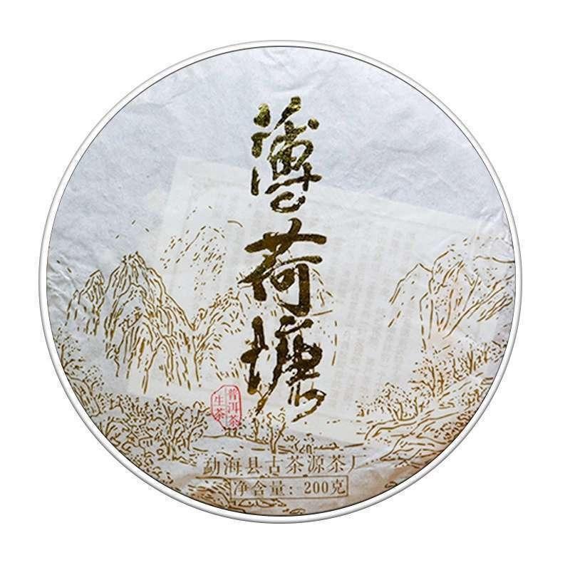 CIFbuy Pu'er Tea Mint Sugar Raw Tea 200g Qizi Cake Ancient Natural Puerh Tea