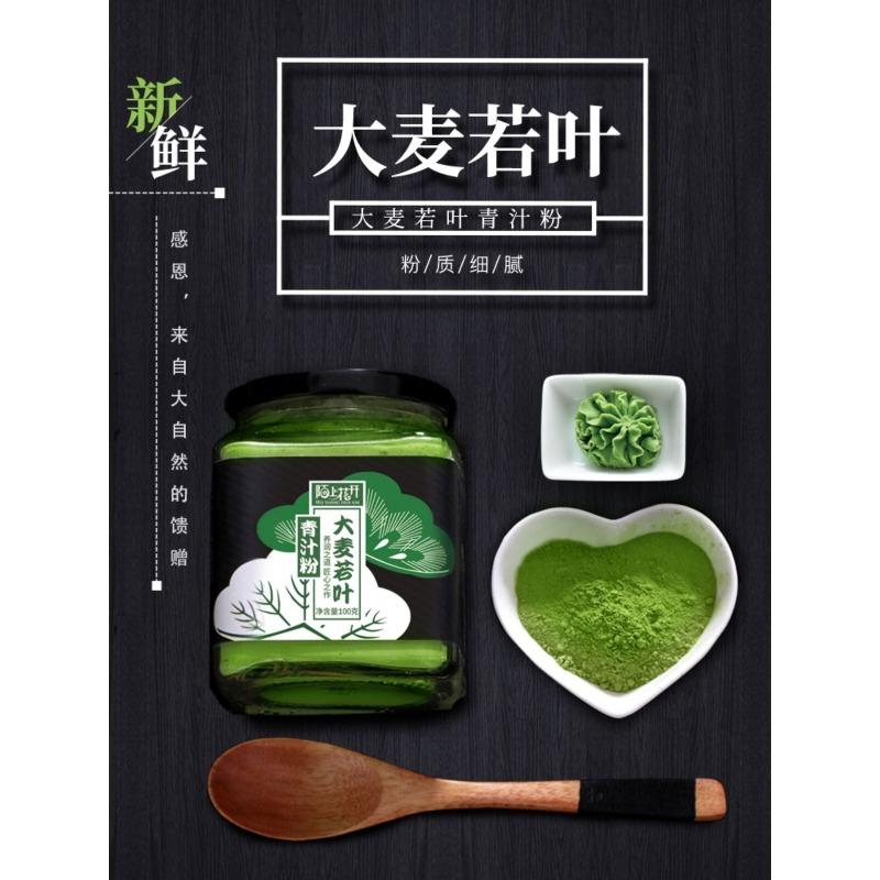 CIFbuy Barley Wakaba Green Juice Barley Green Juice Powder Meal Replacement Powder