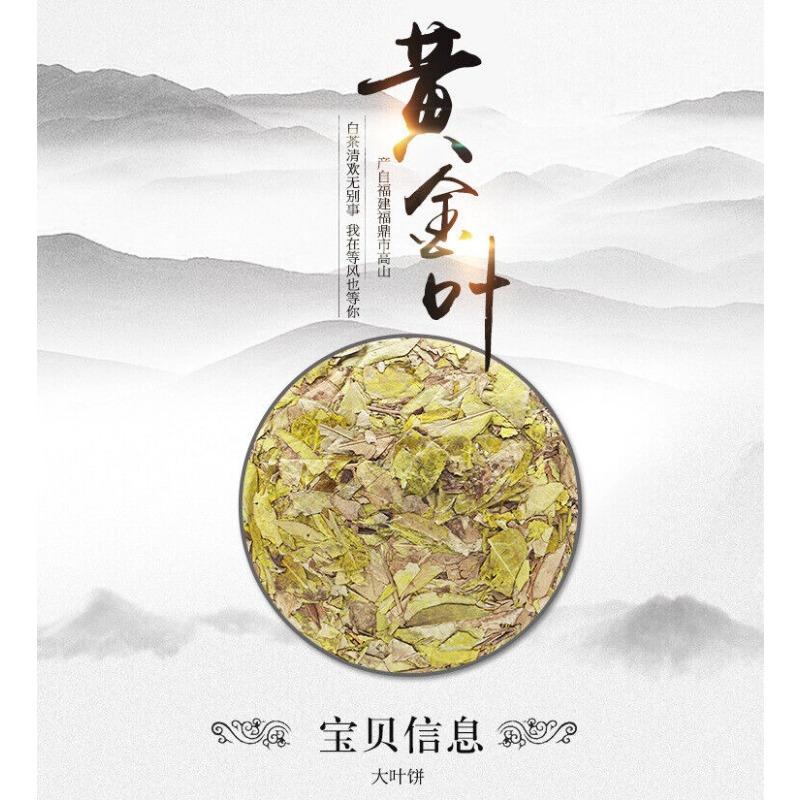 CIFbuy 300g Fuding White Tea Old Ancient Tree Old White Tea Cake Mint Aroma