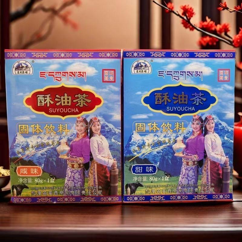 CIFbuy China Xizang Instant Tibetan Original Flavour Salty Yak Butter Tea 320g Box