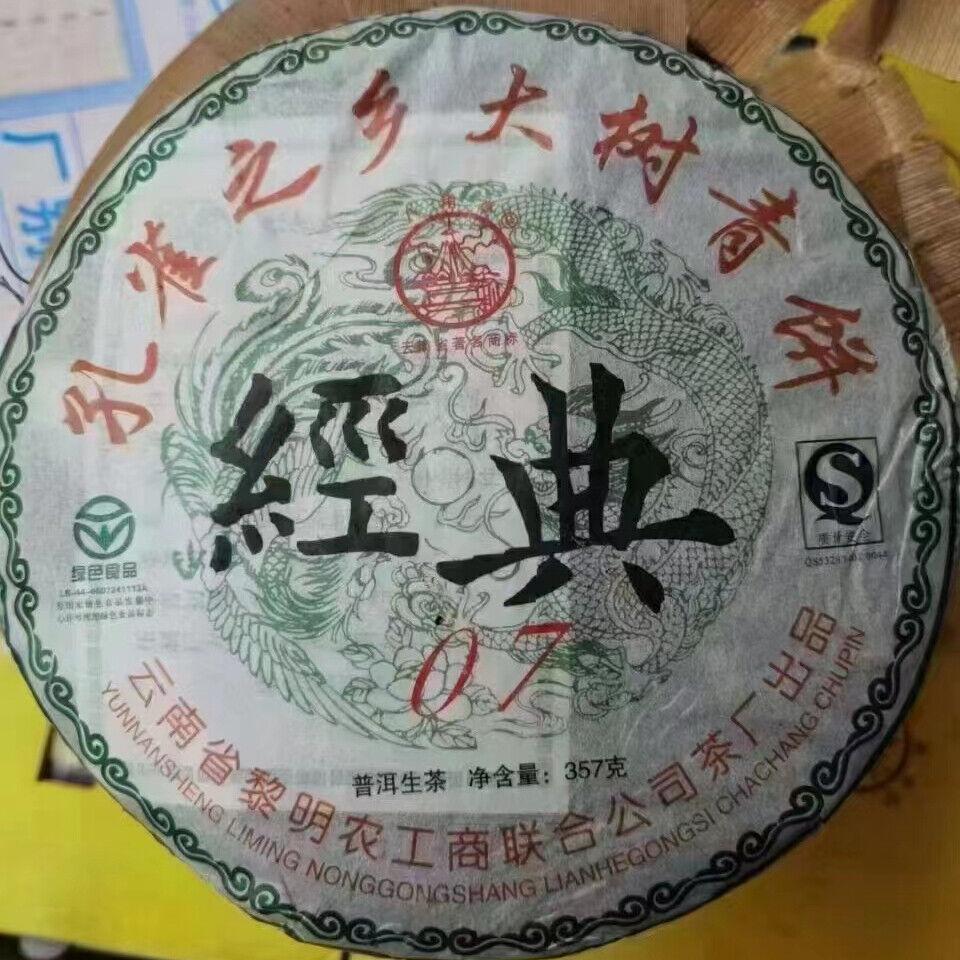 CIFbuy 357g Yunnan Old Raw Pu'er Tea Cake 2007 Jingdian Aged Pu-erh Raw Tea Puerh Tea