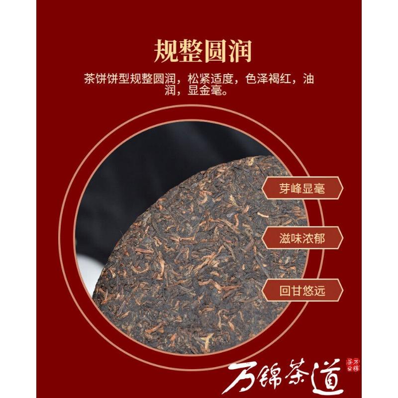 CIFbuy Yunnan Tea Cake Lao Banzhang 357g Golden Buds Pu'er Ripe Tea Cake