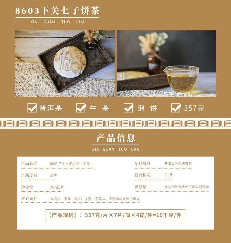 CIFbuy XIAGUAN Brand Jin Bang 8603 Qizi Pu-erh Tea Cake 2019 357g Raw Puer Pu'er Tea