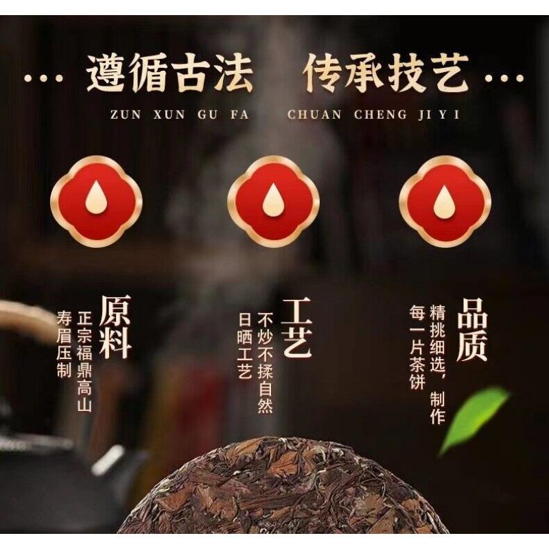 CIFbuy 100g Fuding White Tea Old Shoumei Aged Jujube Herbal White Tea Small Cake