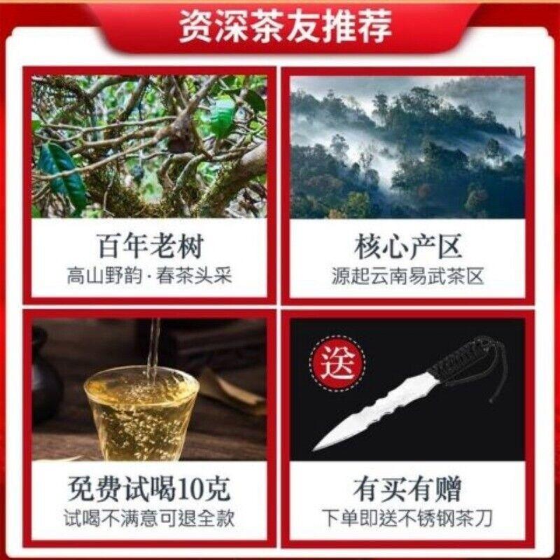 CIFbuy Yunnan Yiwu Bent Bow Puerh Tea Raw Tea Ancient Tree Tea Seven Cakes 357g