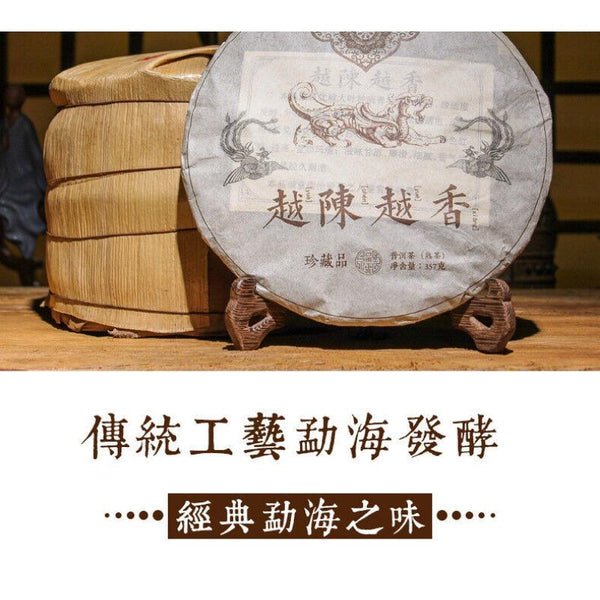 CIFbuy 357g Yunnan Pu'er Tea Ripe Tea The More Ages Better Smells Pu'er Ripe Tea Cake