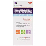 扬子江荜铃胃痛颗粒 Yangzijiang Biling Weitong Keli