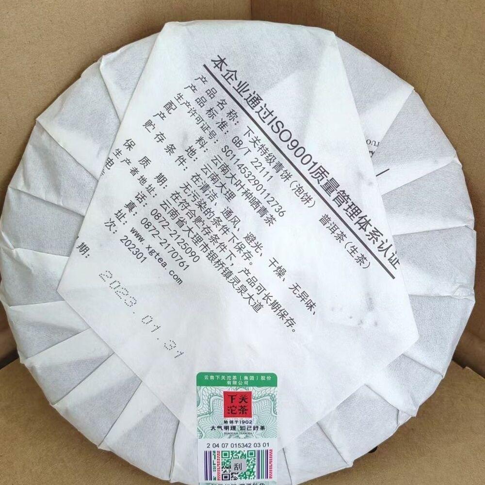 CIFbuy Xiaguan Special Green Cake Songhe Yannian Yunnan Pu'er Tea Raw Puer 357g