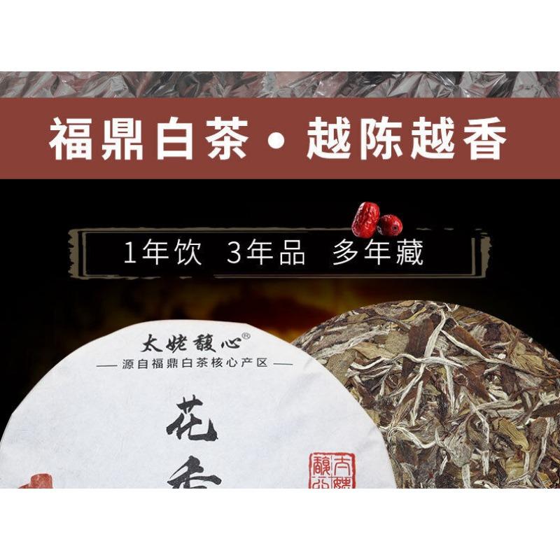 CIFbuy 350g Fuding White Tea White Peony King Tea Cake Panxi Spring Tea White Tea