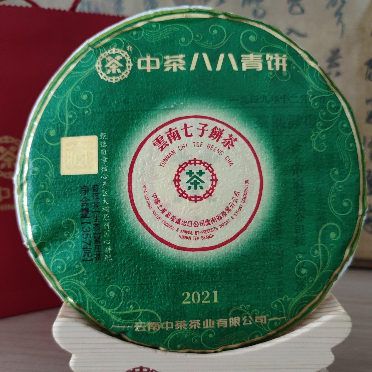 CIFbuy China Tea Emerald 88 Green Cake Banzhang Big Tree Puer Raw Pu'er Qizi 357g