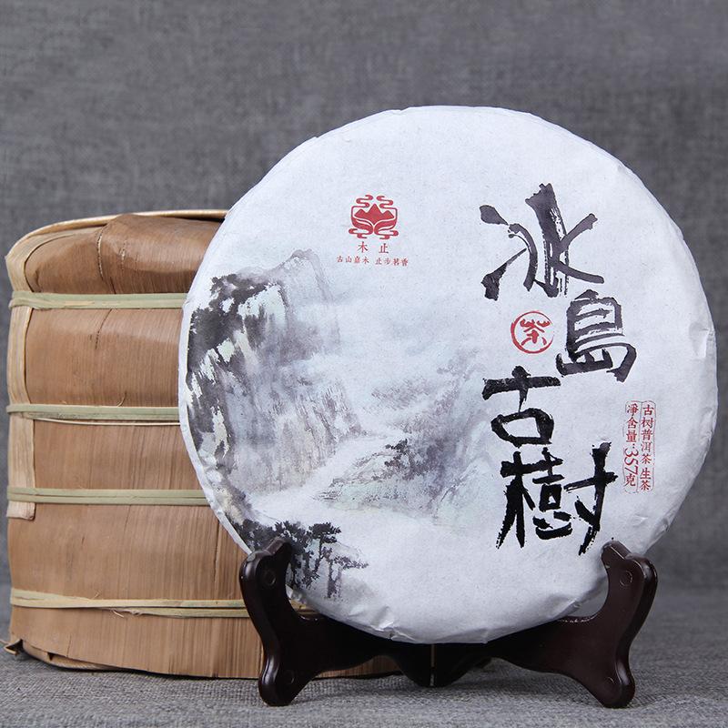 CIFbuy 2021 Spring Tea Pu'er Ancient Tree 300, Raw Tea Old Village Iceland Ancient Tree Head Spring Pure Cake