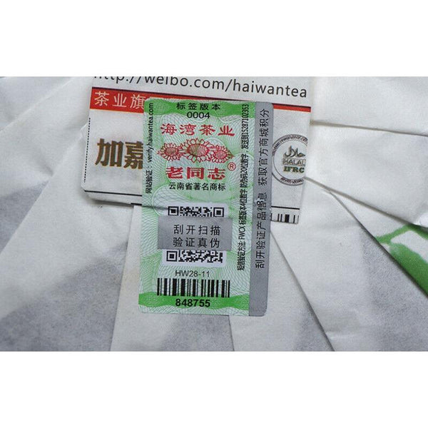CIFbuy 2017 500g Raw HAIWAN Brand Old Comrade Deep Mountain Old Tree Pu-erh Tea Cake
