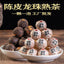 CIFbuy Yunnan Pu'er Tea Tangerine Peel Dragon Beads Xiao Tuo Old Ripe Tea Bulk 500g
