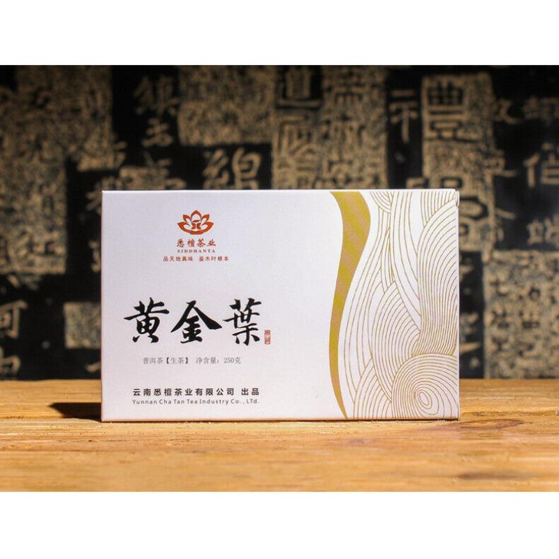 CIFbuy 250g Brown Mountain Pu'er Tea Yellow Tablet Pu'er Raw Tea Golden Leaf Tea Brick