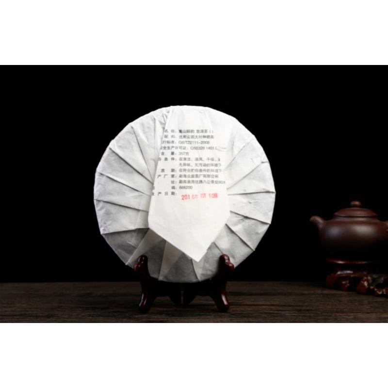 CIFbuy 357g Puerh Dry Storage Menghai Mountain Mellow Ripe Tea Yunnan Seven Seed Cake