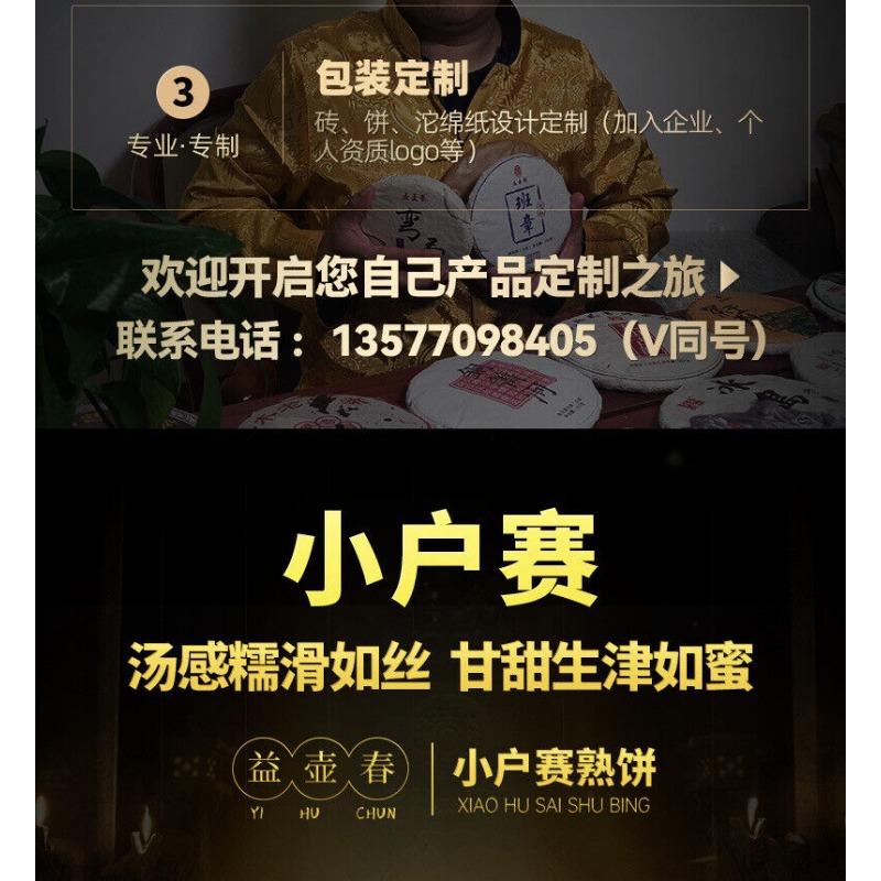 CIFbuy 357g YikuChun Tea Leaves XiaoduSai Ancient Tea Pure Material Pu'er Ripe Tea Cake