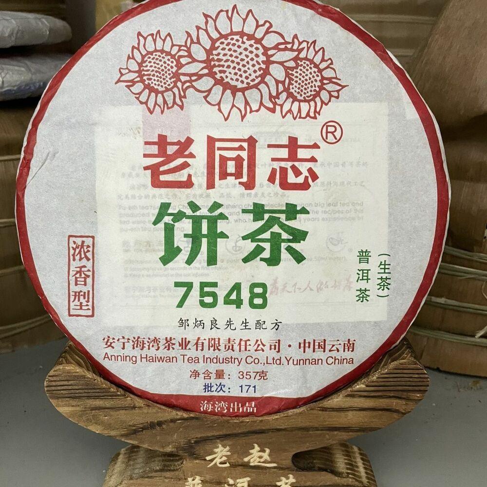CIFbuy Haiwan 2017 Batch 171 Old Comrade 7548 Pu-erh Tea Cake Sheng Puer Raw Pu'er 357g