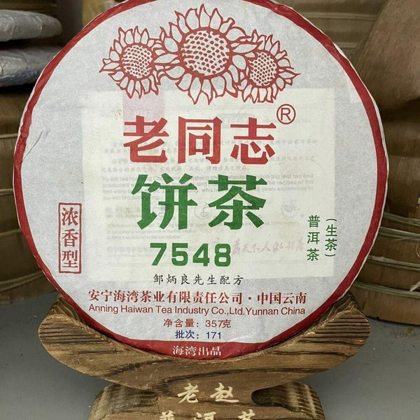 CIFbuy Haiwan 2017 Batch 171 Old Comrade 7548 Pu-erh Tea Cake Sheng Puer Raw Pu'er 357g