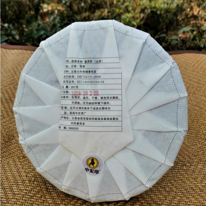 CIFbuy 357g Raw Puerh Tea Cake Mengkulaoshu Pu-erh Tea 2020 Year Early Spring Pu'er Tea