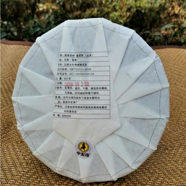 CIFbuy 357g Raw Puerh Tea Cake Mengkulaoshu Pu-erh Tea 2020 Year Early Spring Pu'er Tea