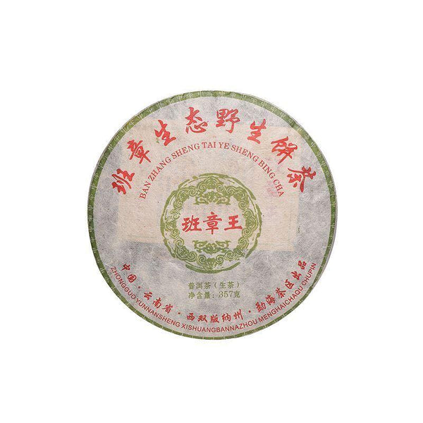CIFbuy Yunnan Menghai Kuban Zhang Wang Sheng Puerh Cake Tea 357g