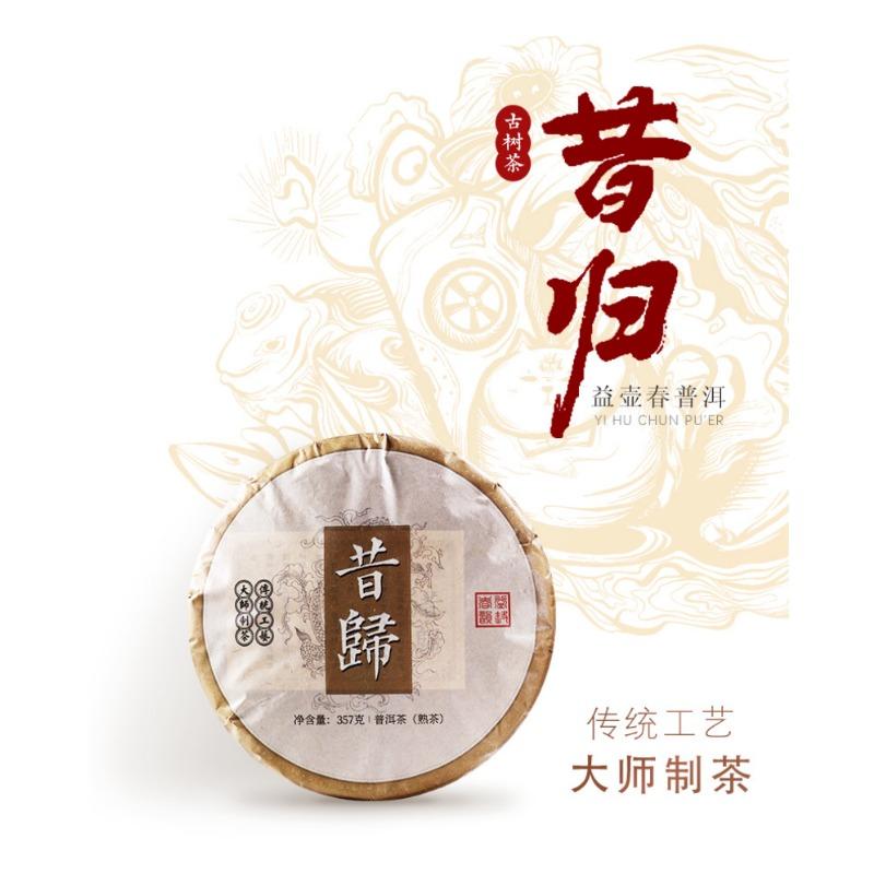CIFbuy 357g Yiku Xigui First Spring Ancient Large Leaf Seeds Aged Pu'er Ripe Cake Tea