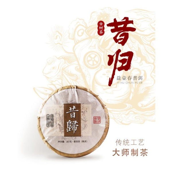 CIFbuy 357g Yiku Xigui First Spring Ancient Large Leaf Seeds Aged Pu'er Ripe Cake Tea