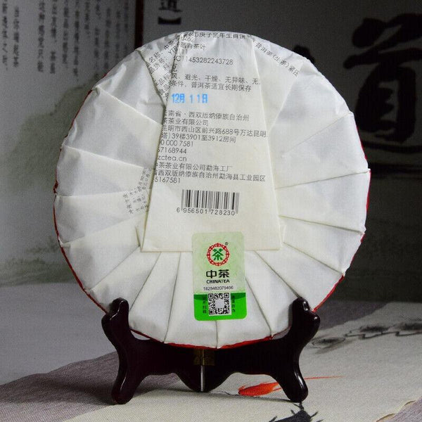 CIFbuy Zhong Cha Yunnan Puer Raw Puerh Tea Cake "Year of Rat" Sheng Pu'er 357g