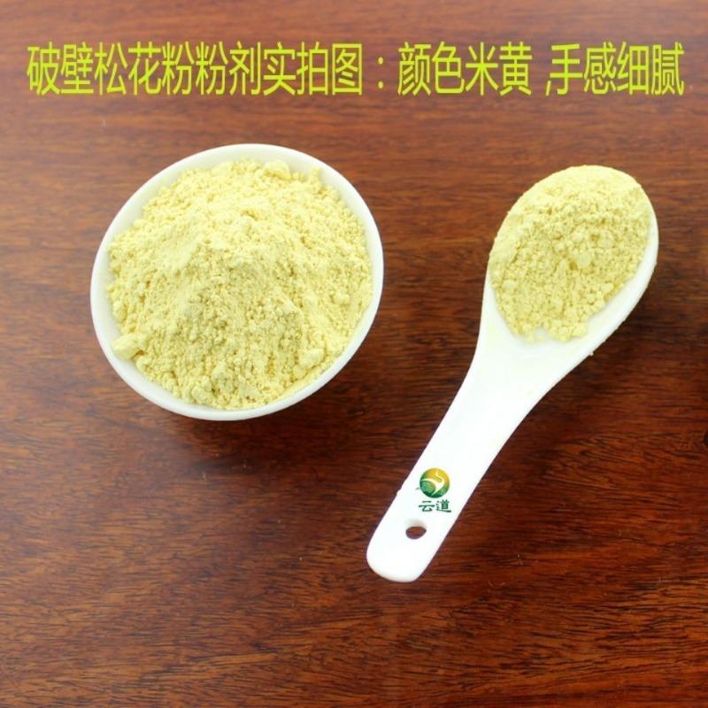 CIFbuy 10bags*50g Wild Harvested Shell-broken Pine Pollen Powder 99% Crack Certificated
