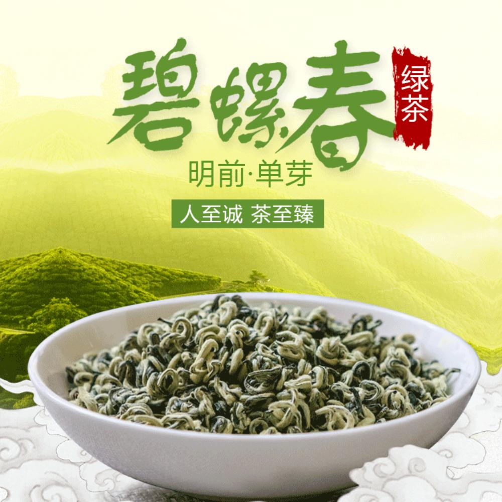 CIFbuy Yunnan Plateau Organic Supreme Bi Luo Chun Pre-Ming Snail Spring Green Tea 250g