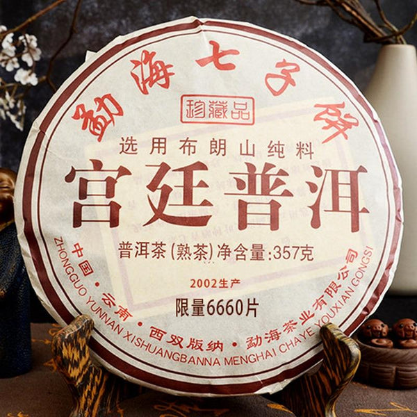 CIFbuy 2018 Bulang Mountain Handmade Qizi Shu Puerh Tea, 357g
2018年布朗山手工七子熟普洱茶，357克
