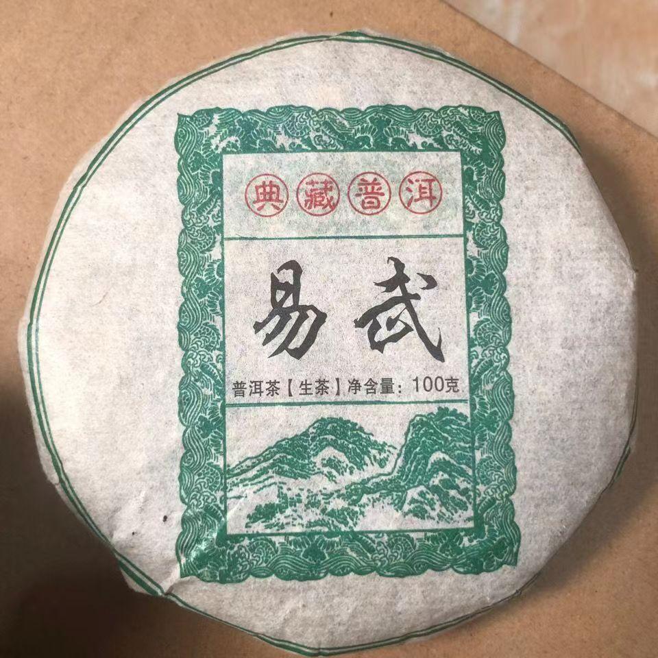 CIFbuy100g Yunnan Raw Pu'er Tea Cake Collection Yiwu Puerh Raw Tea Premium Pu-erh Tea