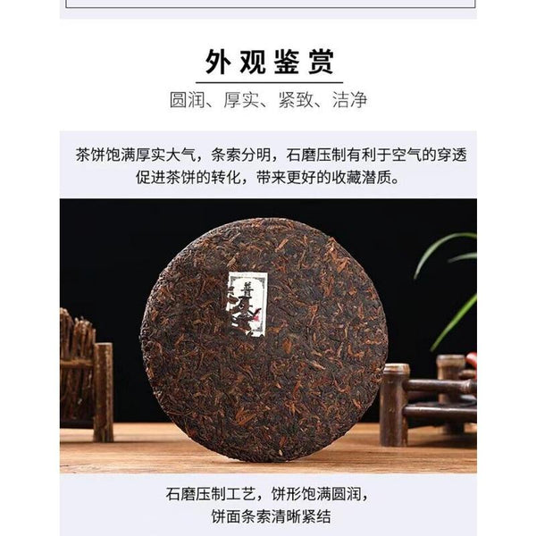 CIFbuy 357g Yunnan Tea Pu'er Tea Old Ban Zhang Pu'er Tea Cake Seven Seed Cake Tea