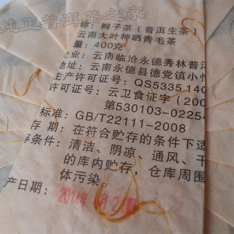 CIFbuy 2014 Yong De Big Snow Mountain Bian Zi Pigtails Old Tree Puer Tea Cake Raw 400g