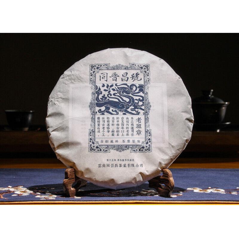 CIFbuy 357g Yunnan Raw Tea Cake Laobanzhang Pu'er Raw Tea Cake Pu'er Tea Raw Tea
