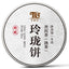 CIFbuy Linglong Cake Tea Pu'er Mature Tea Cake Head Spring Tea Aged Ripe Pu'er Tea 500g