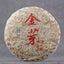 CIFbuy Yunnan Shou Puerh Golden Bud 2019 Mini Cake 100g
云南熟普洱金芽2019迷你小沱茶100克