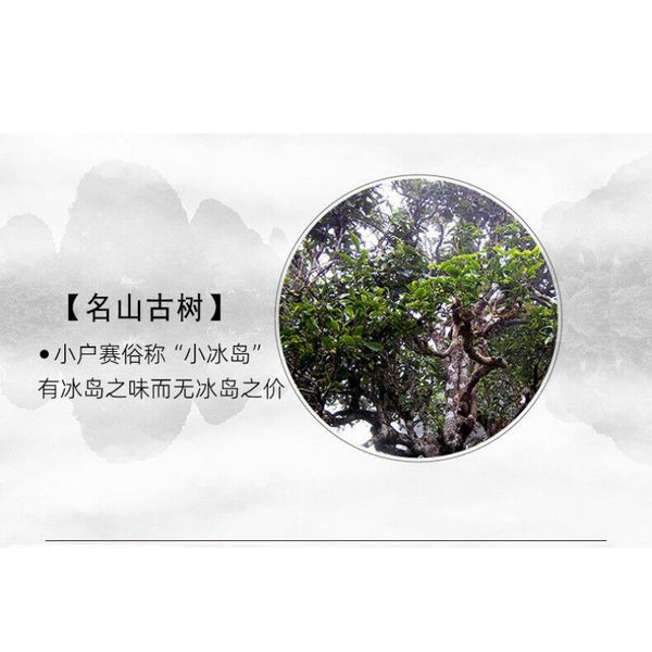 CIFbuy 357g YikuChun Tea Leaves XiaoduSai Ancient Tea Pure Material Pu'er Ripe Tea Cake