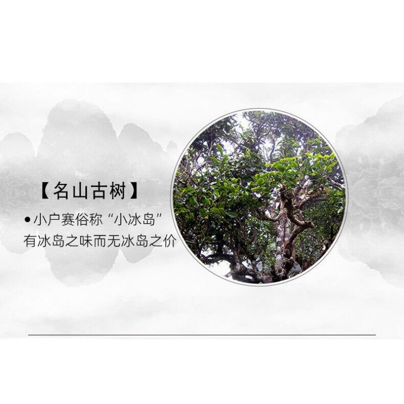 CIFbuy 357g YikuChun Tea Leaves XiaoduSai Ancient Tea Pure Material Pu'er Ripe Tea Cake