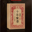 CIFbuy 250g 2011 Year Puerh Ripe Tea Brick Yunnan Ancient Tree Pu-erh Cooked Brick Tea