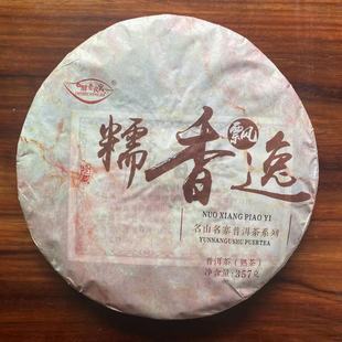 Ripe Puer Material Glutinous Rice Fragrant Shu Pu-erh Tea Cake Yunnan Pure 357g Main image