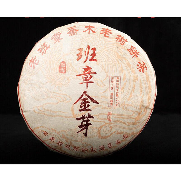 CIFbuy 357g Yunnan Pu'er Ripe Tea Cake Banzhang Golden Bud Ripe Tea Palace Tea Cake