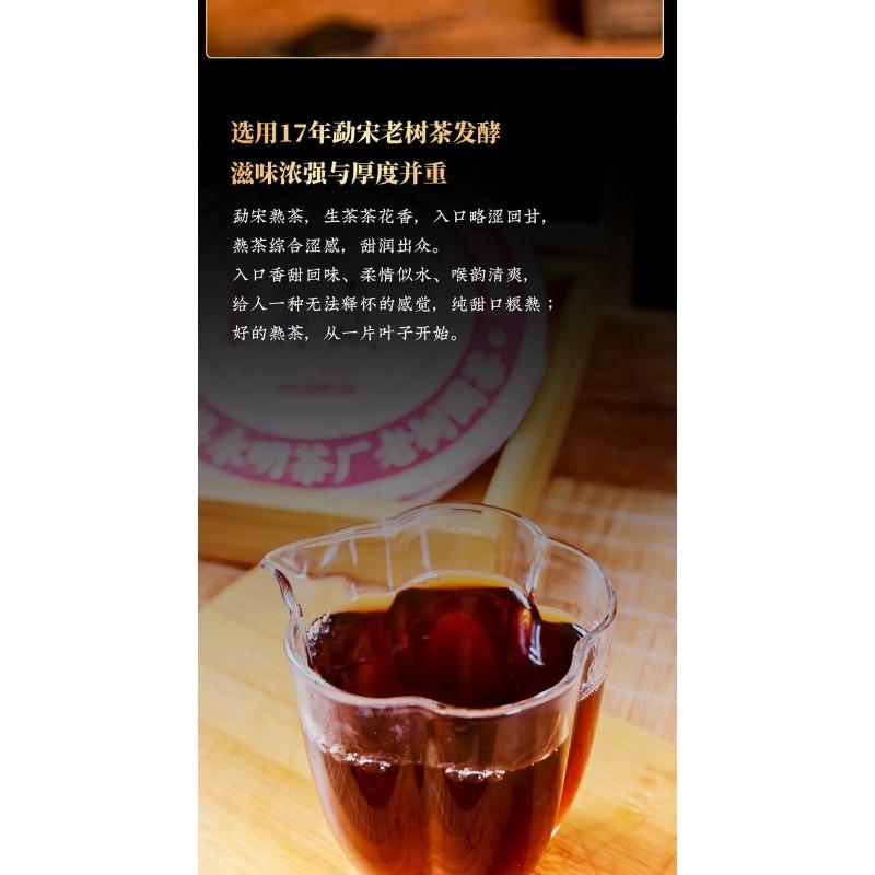 CIFbuy Pu'er Tea [Collection Level] Mengsong Old Tree Round Tea Ripe Tea Tea Cakes 357g