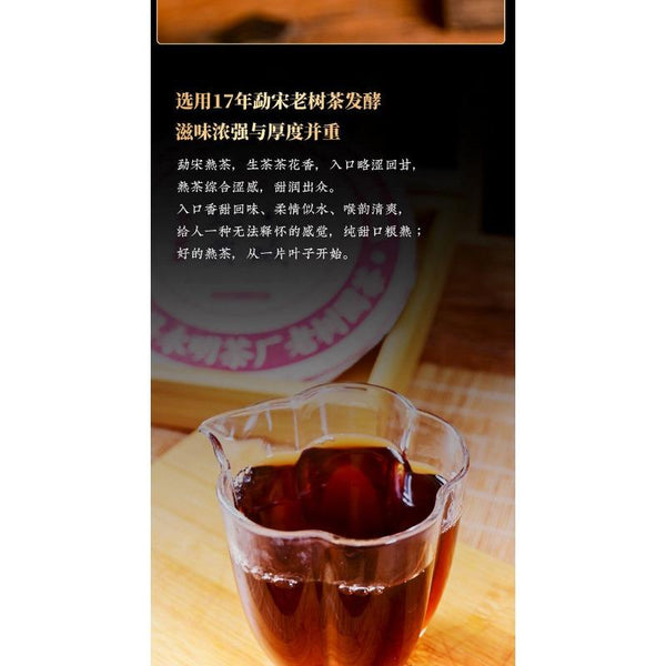 CIFbuy Pu'er Tea [Collection Level] Mengsong Old Tree Round Tea Ripe Tea Tea Cakes 357g