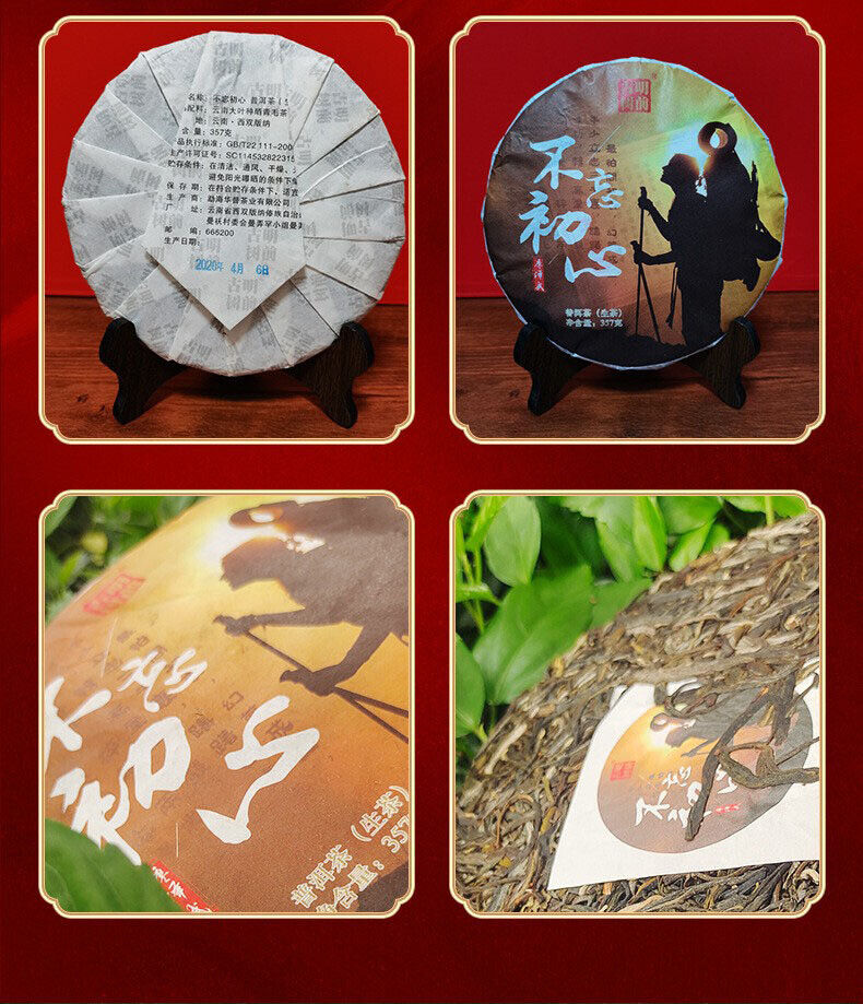 Pu'er Raw Tea Cake Yunnan Pu'er Tea Old Banzhang Icelandic Old Tree Pressed 357g