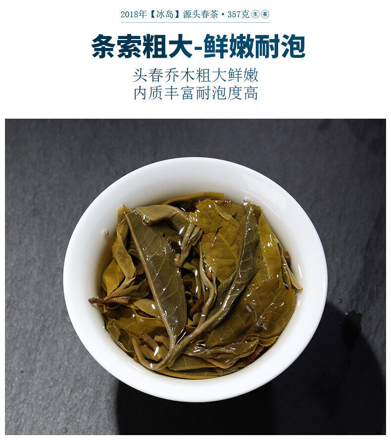 Natural 357g Pu'er Tea Leaf Icelandic Pu'er Raw Tea Cake Healthy Drink
